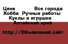 Bearbrick 400 iron man › Цена ­ 8 000 - Все города Хобби. Ручные работы » Куклы и игрушки   . Алтайский край